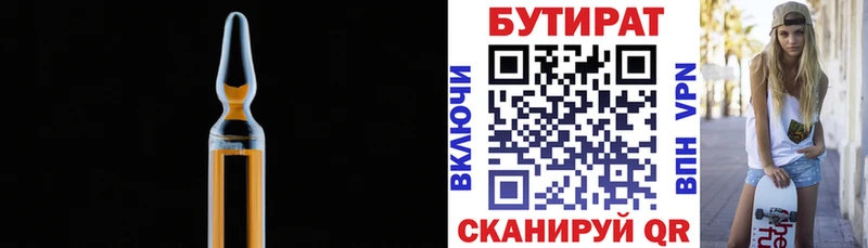 Купить где  Старая Русса  Бутират 1.4BDO 