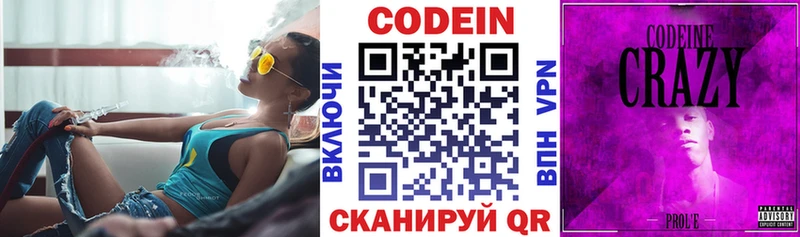 Купить где  Старая Русса  Кодеиновый сироп Lean Purple Drank 