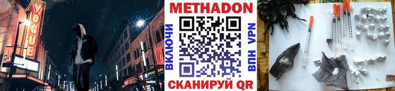 Метадон VHQ  Купить  Старая Русса 